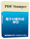 PDF Stamper